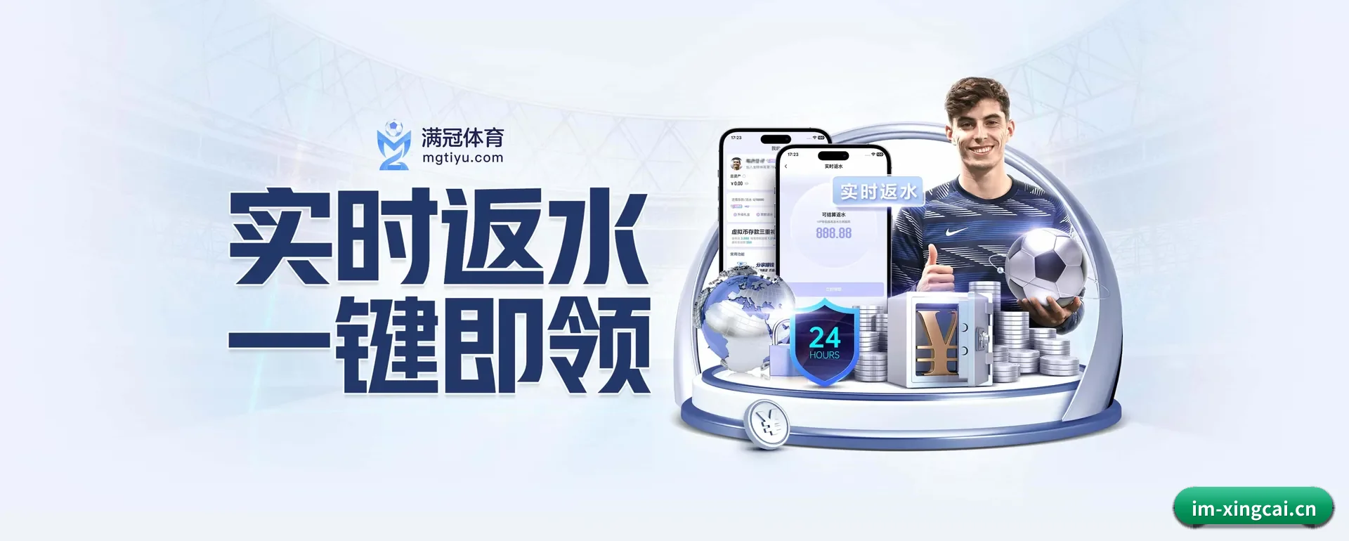 走向更多国家(XINGCAI SPORTS)