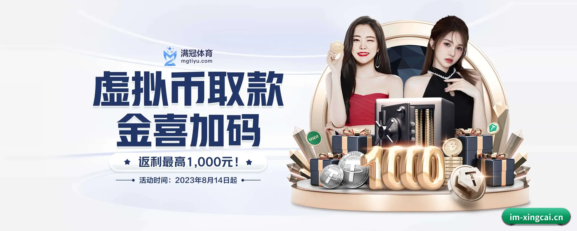 一直做下去做好基础的事 - XINGCAI SPORTS